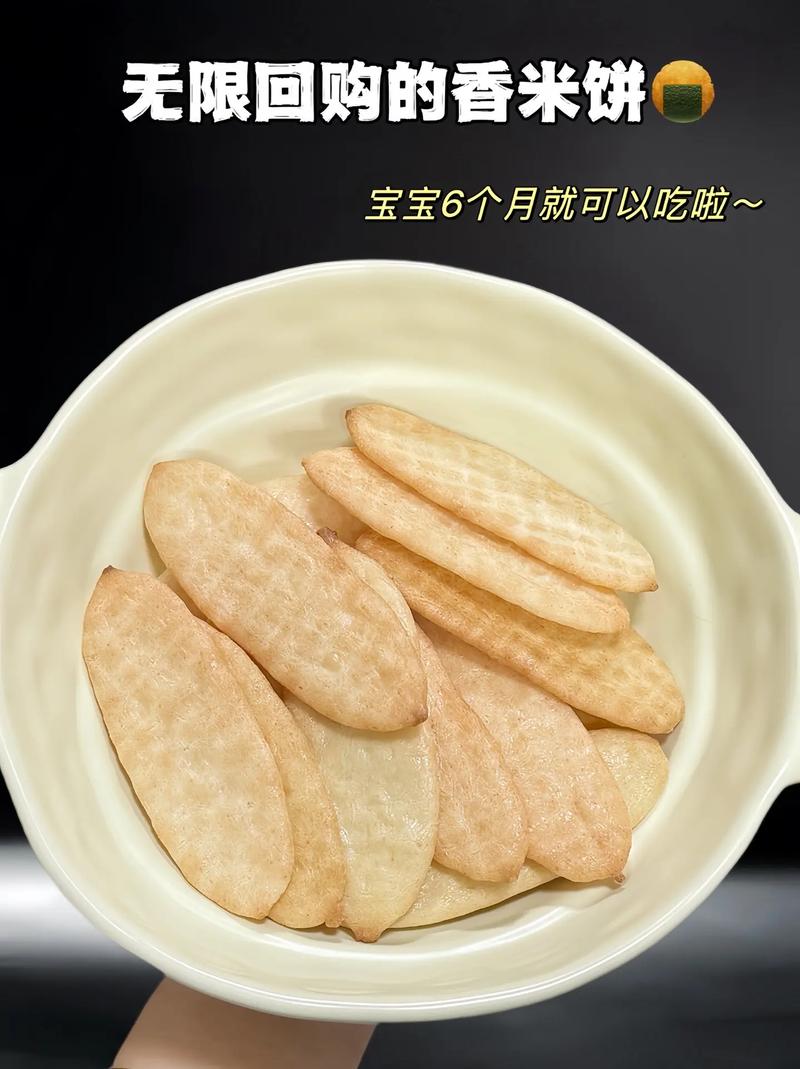 宝宝多大能吃米饼?-图1 宝宝多大能吃米饼?-图1