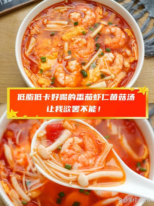 减肥番茄海鲜菇,哪个更适合减脂?-图3 减肥番茄海鲜菇,哪个更适合减脂?-图3