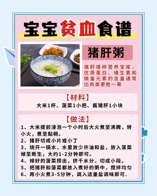 宝宝缺铁性贫血,吃什么能补铁?-图1 宝宝缺铁性贫血,吃什么能补铁?-图1