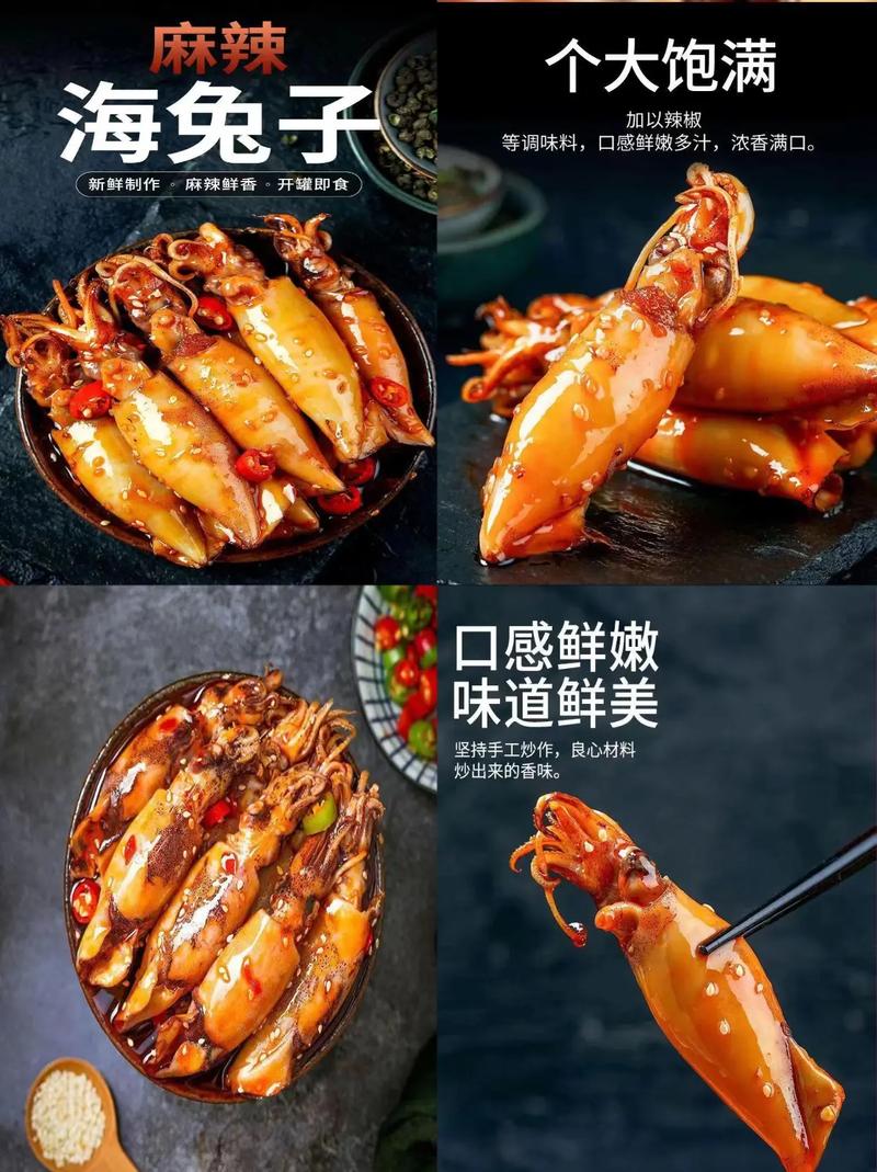 海兔子酱怎么做？海鲜酱自制有诀窍？-图2