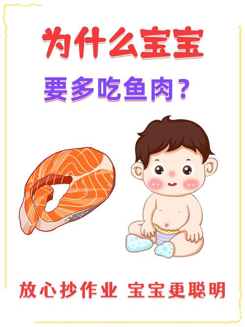 六个月宝宝能吃鱼肉吗?-图3 六个月宝宝能吃鱼肉吗?-图3