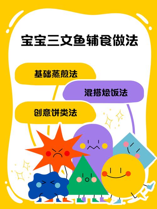 10个月宝宝三文鱼怎么做更营养？-图2