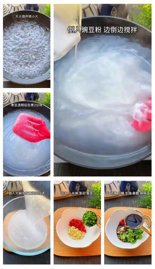 凉粉家常做法全家图解？-图1