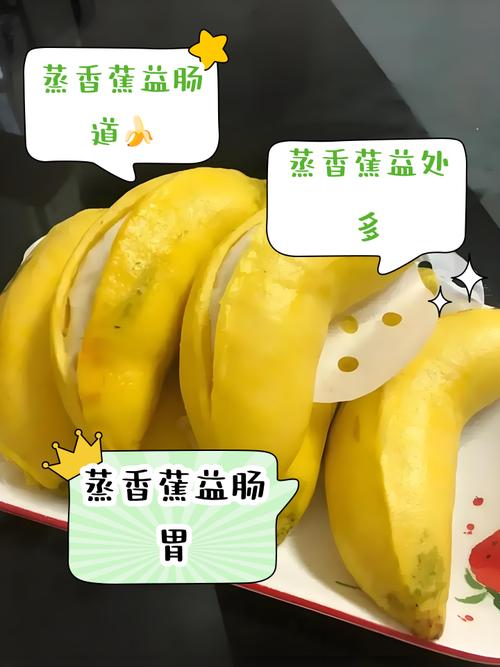宝宝能吃蒸香蕉吗？-图1