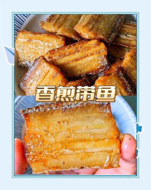 家常煎带鱼怎么做才酥香不腥？-图1