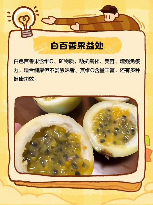 两岁宝宝能吃百香果吗？-图1