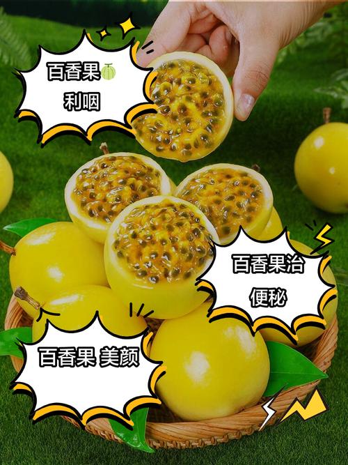 两岁宝宝能吃百香果吗？-图3