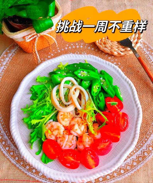 鲜海鲜沙拉怎么做?做法大全在这!-图3 鲜海鲜沙拉怎么做?做法大全在这!-图3