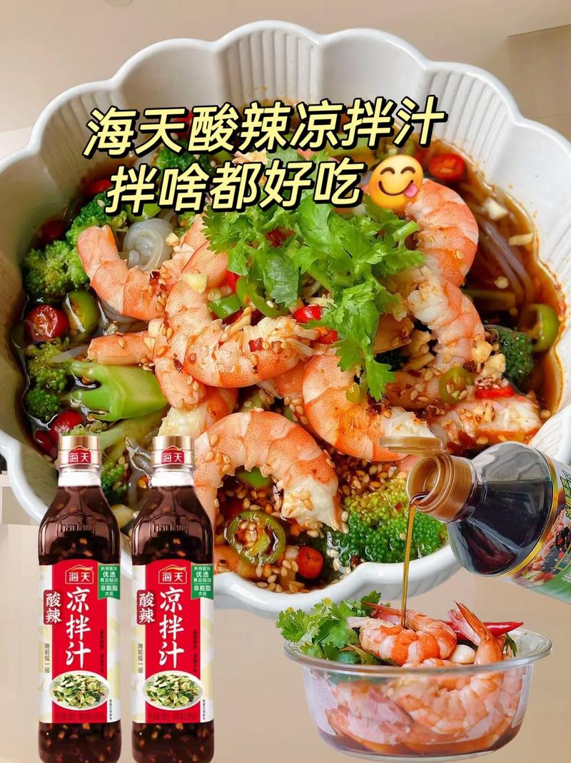麻辣海鲜凉拌汁怎么做才够味?-图1 麻辣海鲜凉拌汁怎么做才够味?-图1
