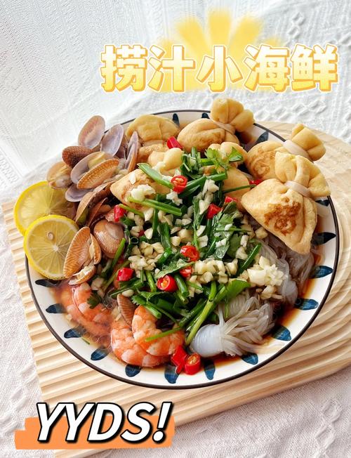 麻辣海鲜凉拌汁怎么做才够味？-图2