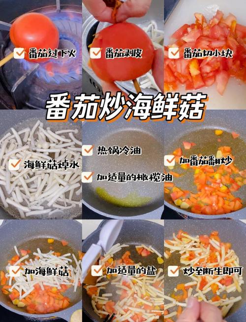 番茄海鲜多利饭怎么做？-图1