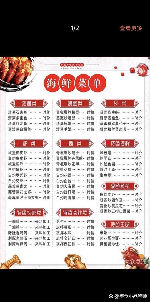 海鲜饭店菜单里粥品有哪些特色?-图3 海鲜饭店菜单里粥品有哪些特色?-图3