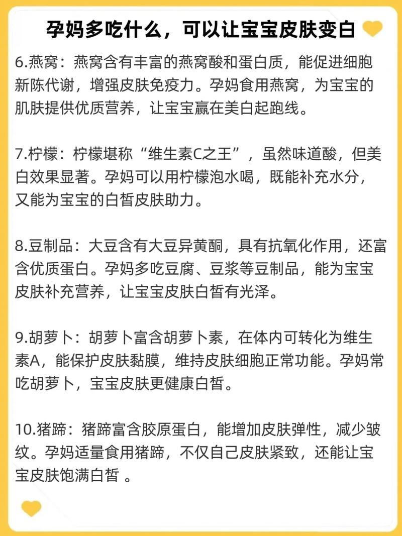 孕期吃啥能帮宝宝养出好皮肤？-图1