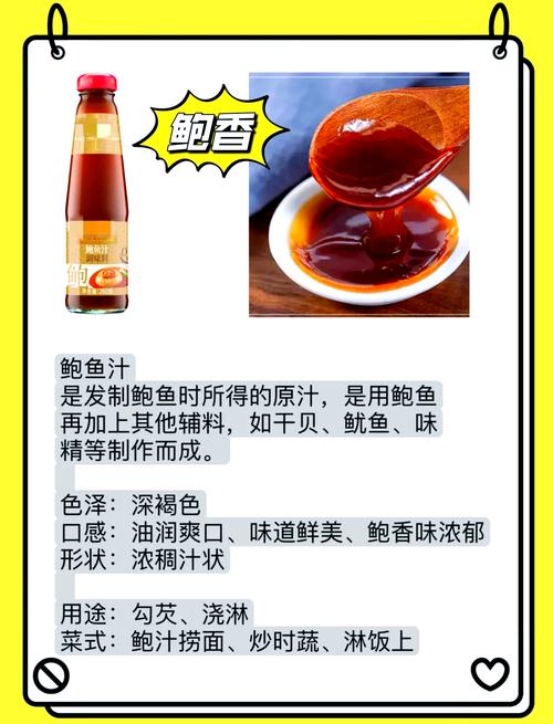 海鲜酱油制作有什么窍门？-图3
