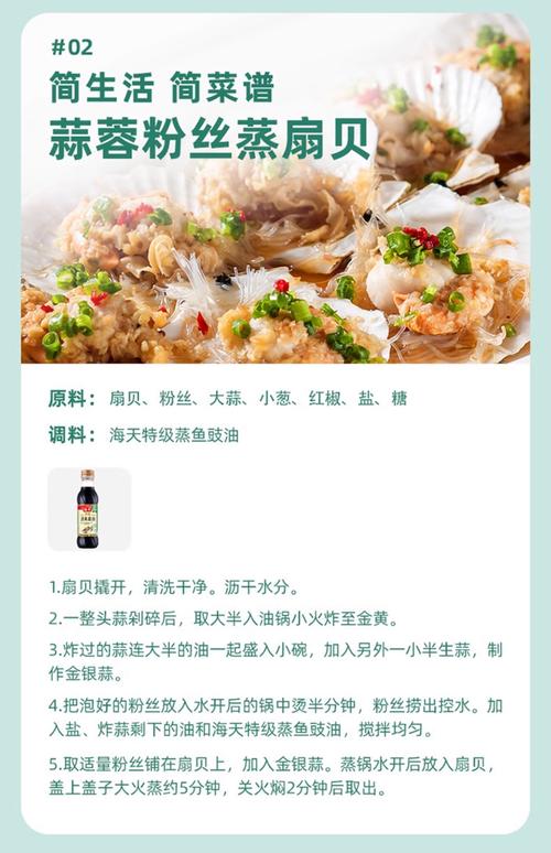 海鲜酱油制作有什么窍门？-图1