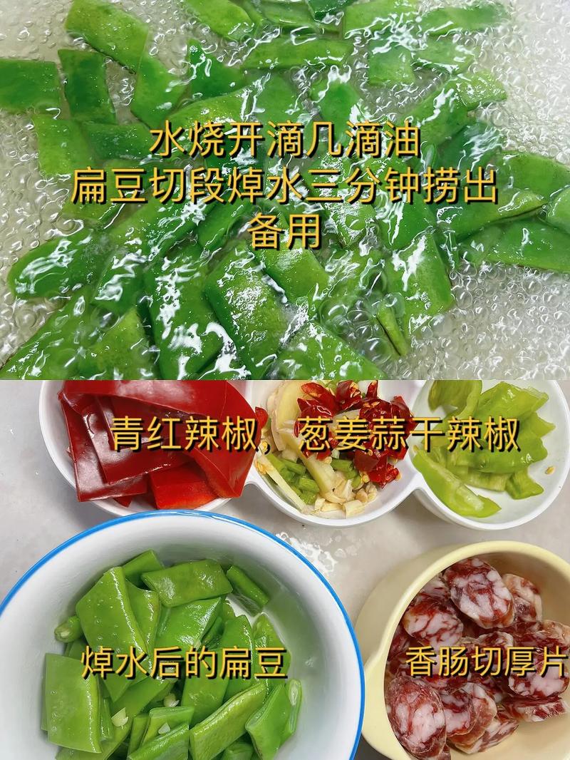 家常扁豆做法有哪些？-图2