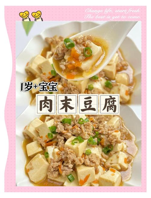 宝宝豆腐怎么做才好吃？-图2