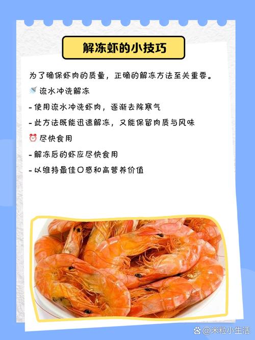 海鲜熟了怎么保存不变质?-图2 海鲜熟了怎么保存不变质?-图2