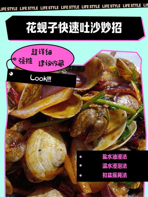 海鲜怎么快速吐沙？-图2