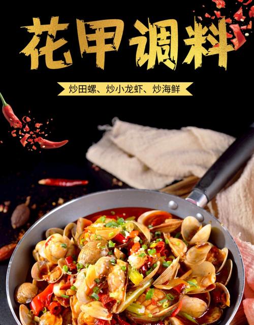 炒海鲜必备调料有哪些？-图2