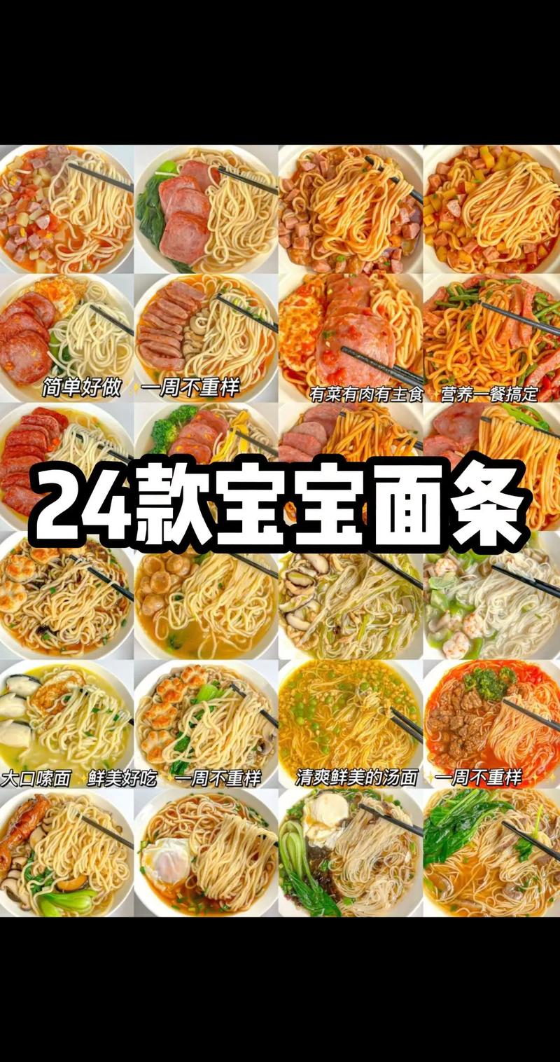 1岁宝宝面条怎么做？辅食新手必看做法大全-图1