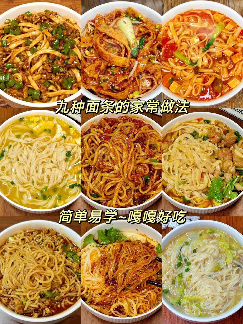 家常鲜面条做法有哪些?-图2 家常鲜面条做法有哪些?-图2
