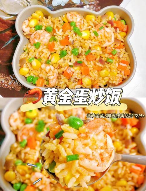 一岁宝宝能吃蛋炒饭吗？-图2
