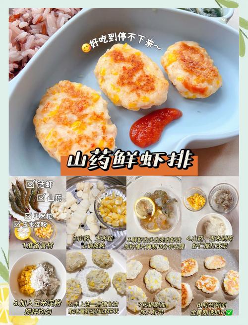 山药海鲜怎么搭配做才鲜?-图1 山药海鲜怎么搭配做才鲜?-图1