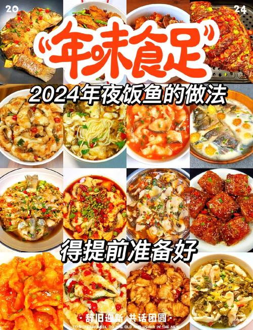 鱼家常做法有哪些?-图3 鱼家常做法有哪些?-图3