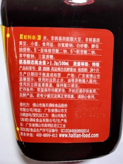 海鲜酱油孕妇能吃吗?-图1 海鲜酱油孕妇能吃吗?-图1