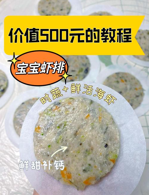 一岁宝宝虾怎么吃才安全又营养?-图3 一岁宝宝虾怎么吃才安全又营养?-图3