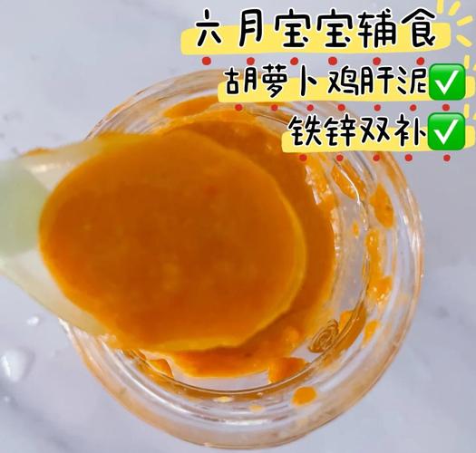 宝宝辅食胡萝卜泥怎么做才好吃又营养？-图1