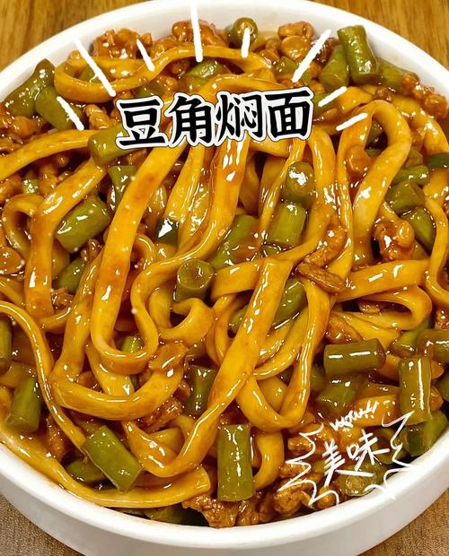家常豇豆卤面怎么做才好吃？-图2
