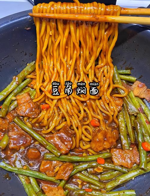家常豇豆卤面怎么做才好吃？-图1