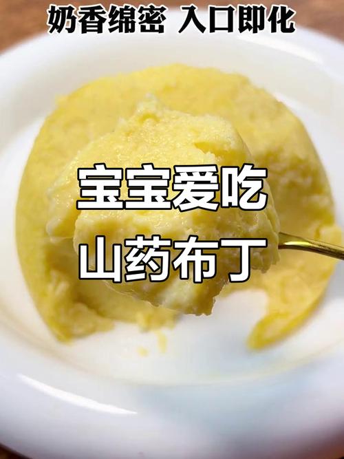 7月龄宝宝能吃山药吗?怎么吃才安全?-图2 7月龄宝宝能吃山药吗?怎么吃才安全?-图2
