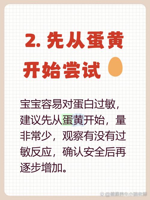 宝宝几个月能吃蒸鸡蛋？-图2