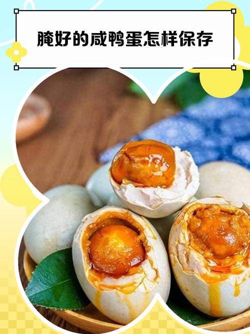 家常腌鸭蛋做法简单吗？-图2