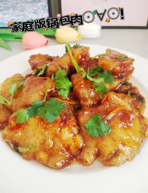 家常锅包肉图片怎么做?-图1 家常锅包肉图片怎么做?-图1