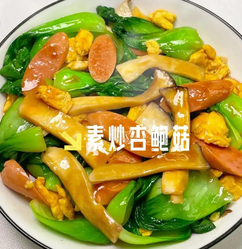 杏鲍菇家常做法有哪些？-图1