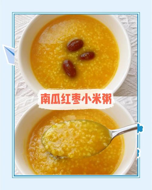 宝宝可以吃南瓜小米粥吗-图2 宝宝可以吃南瓜小米粥吗-图2