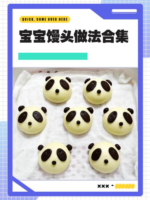 九个月宝宝能吃馒头吗？-图1