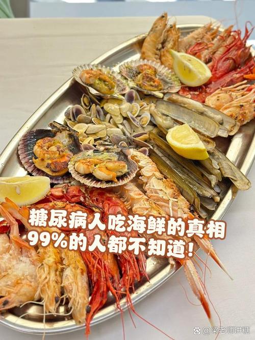 海鲜不能与哪些同食？-图2