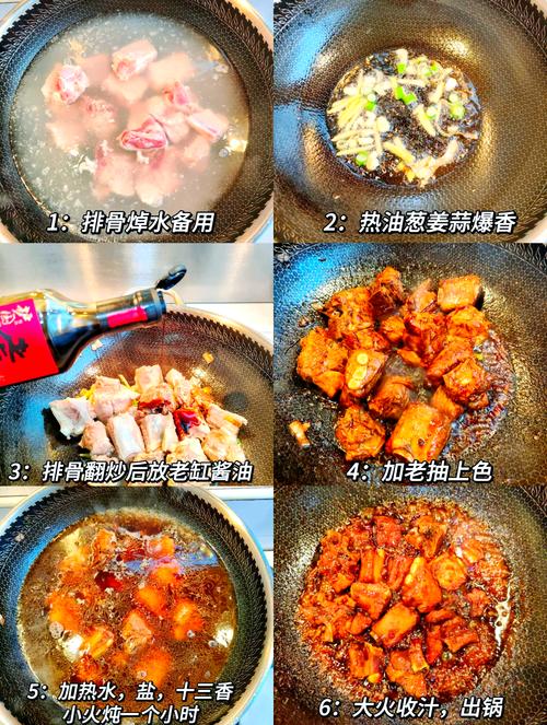 天津家常排骨怎么做才入味?-图1 天津家常排骨怎么做才入味?-图1