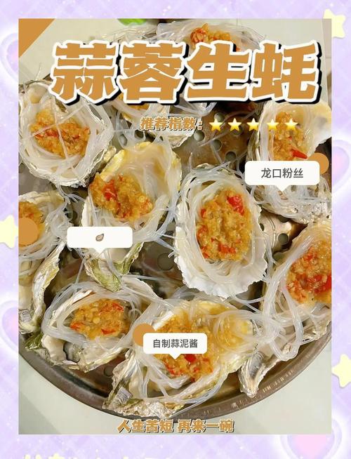 海鲜小吃怎么做才最正宗？-图3