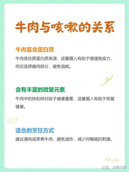 九个月宝宝能吃牛肉吗？怎么吃？-图2