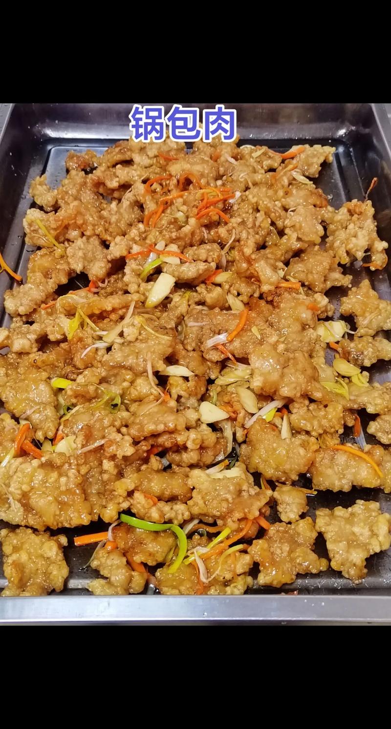 锅包肉家常做法大全家常-图3