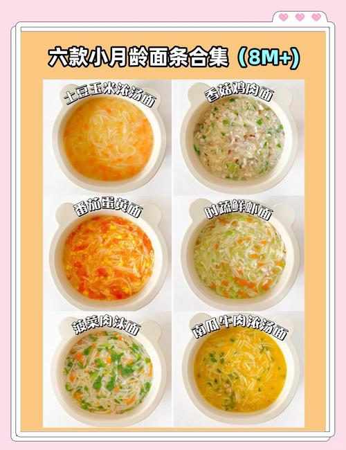 宝宝辅食面条怎么做好吃-图1