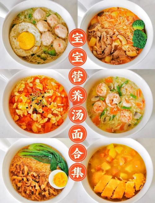 宝宝辅食面条怎么做好吃-图2