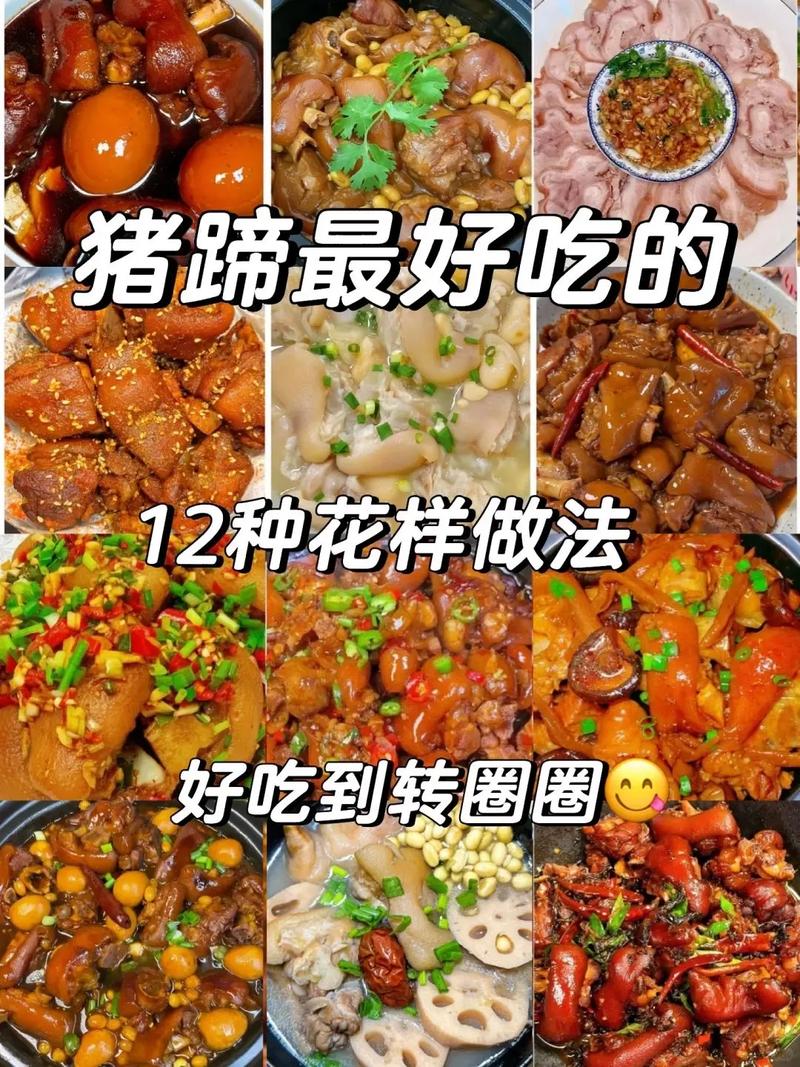 家常猪脚怎么做才软糯入味？-图3