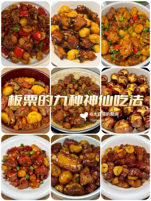 栗子家常做法有哪些？-图1